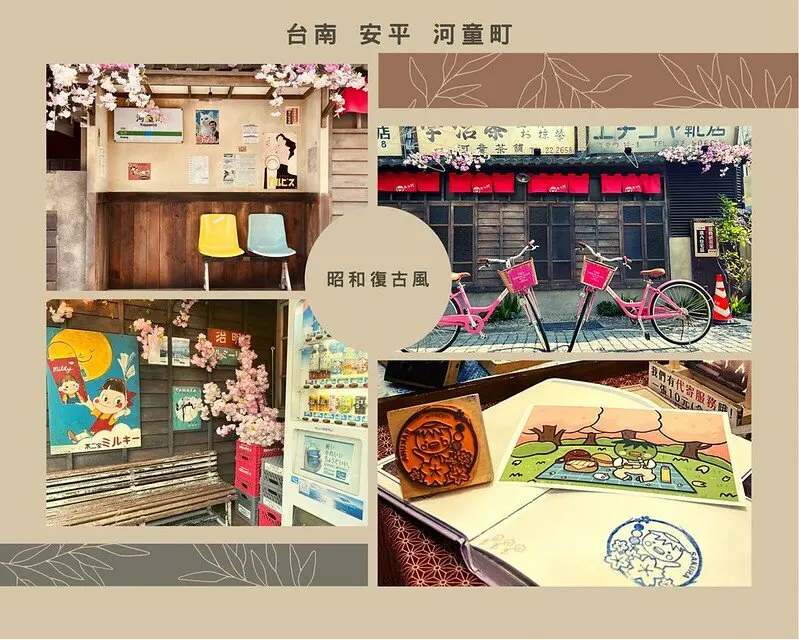 【台灣，台南市，安平區】偽出國瞬間移動到昭和時代的日本，河童町。（台南伴手禮，安平網美打