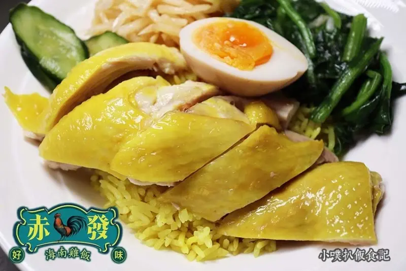 【永和美食】『赤發海南雞』近頂溪站/平價美食/好吃道地新加坡美食，大推海南雞飯、好吃雞飯、美味肉骨茶湯、凍檸茶也好好喝/公司團購便當/外帶美食推薦