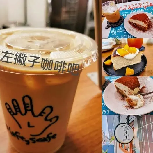 左撇子咖啡吧～繁忙生活裡的加油站、用咖啡與甜點！
