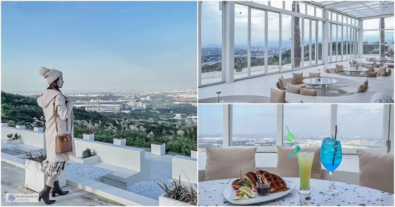 桃園龍潭美食-夏夕夏景 Summer Land-浪漫異國情調夢幻圓型座位景觀餐廳/俯瞰桃園夜景的新去處/義大利麵 飯 鬆餅 飲品/寵物友善