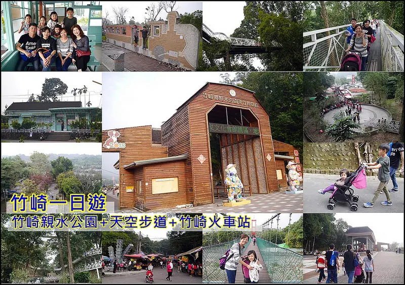 嘉義縣一日行｜竹崎景點．竹崎親水公園+天空步道/花仙子步道+竹崎火車站、阿修甕仔雞