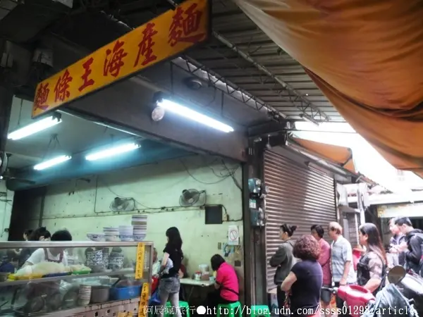 【台南中西區】麵條王海產麵。水仙宮市場角落處的人氣麵店        
      