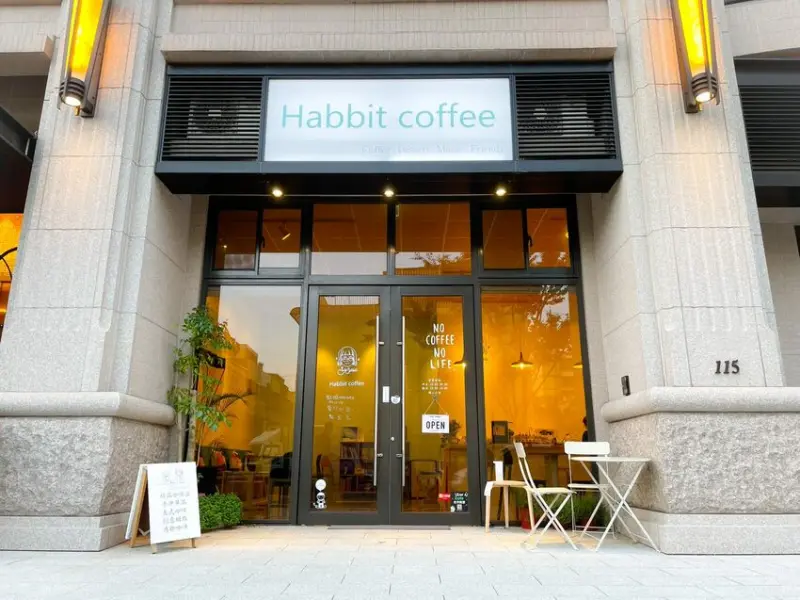 桃園市中壢區。Habbit Coffee|北歐簡約風格，清新天然氛圍，網美午茶的最佳去處~ - 香香苓隨筆紀錄