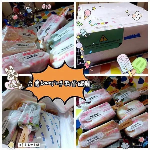 台南Lovi's手工雪糕舖，堅持自製雪糕還有成人微醺甜酒雪糕，大人小孩都愛的台南雪糕甜點！！還可以冰品宅配哦！