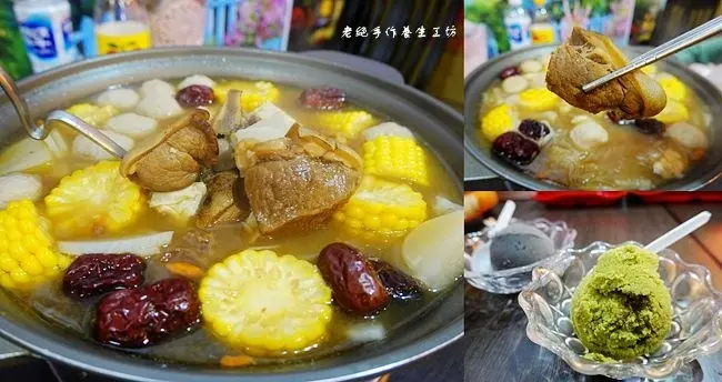 桃園龍潭羊肉爐 ▶ 老絕手作養生工坊 ▶ 養生羊肉爐、帶皮羊肉 清爽不油膩 小朋友還送小玩具! 手工自製綿綿冰免費吃!