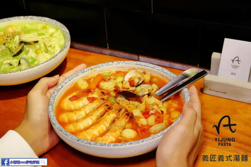 【食。桃園】義匠義式湯麵-奉化店〜義大利麵也能吃湯的？！爆量海鮮鋪好鋪滿！超過十款特色湯頭任您選擇！