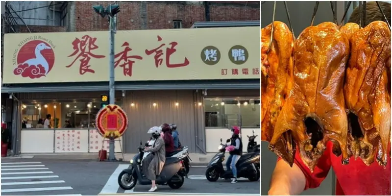 新竹光復路人氣排隊美食一鴨二吃回來了！