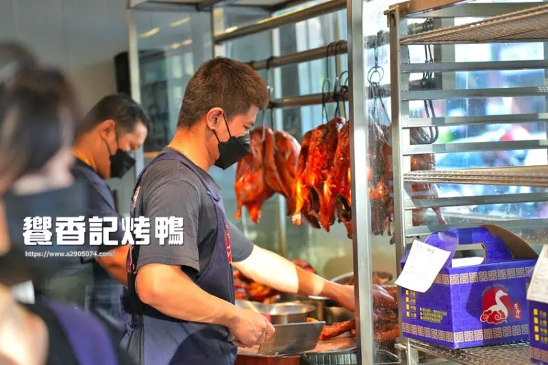 新竹-饗香記烤鴨✔美味平價✔一鴨二吃✔乾淨衛生顛覆印象✔傳承父親的好味道
