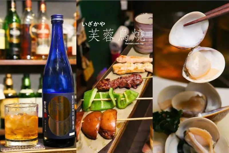 台南宵夜｜藏赤崁樓旁老字號人氣日式燒烤「芙蓉鳥燒」日本人也愛來小酌一番的居酒屋，講日語也會通唷!- 台南好Food遊