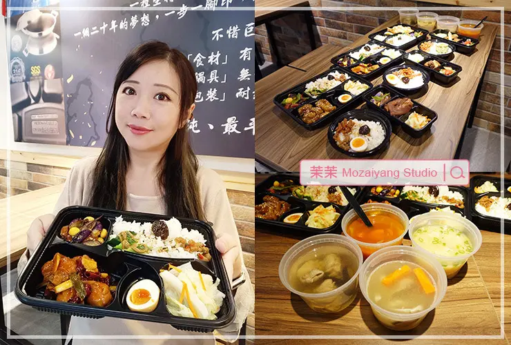 板橋便當店推薦｜鑫味精緻健康餐盒｜嚴選食材認真的好味道｜近捷運亞東醫院站瑞億市場內