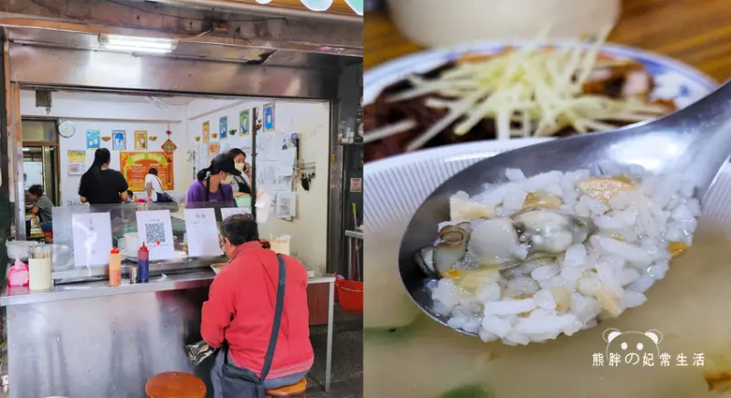 【台中中區】古早味三代肉粥，台中巷弄銅板美食，營業時間只有3小時半，招牌鹹粥、燒肉小菜，台中美食推薦