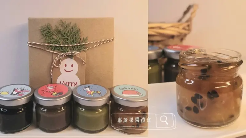 Bin Bon冰棒 聖誕節果醬禮盒 交換禮物送這個超有誠意、早餐貝果吐司就要用果醬呀～這個口味超特別！