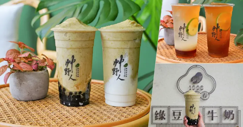 挖掘南國之境在地傳承30年的 艸野人綠豆沙牛奶，香濃順口綠豆沙、滑溜夠味仙草 - 跟著尼力吃喝玩樂＆親子生活