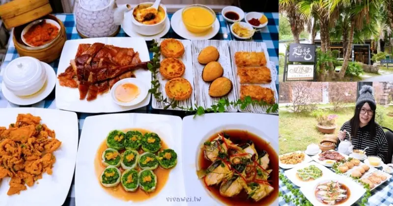 【夏沐語港式點心園】超Chill的峇里島風景觀餐廳~好吃的港式飲茶推薦！