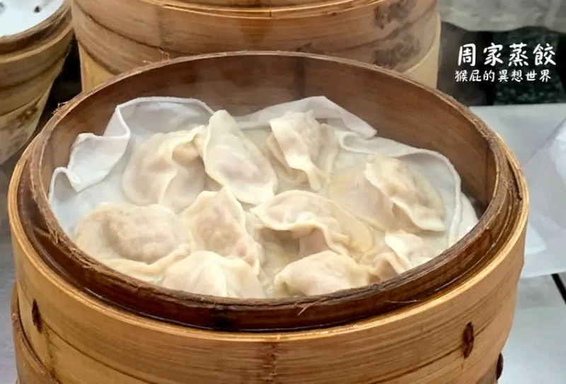 【花蓮美食】花蓮必吃美食-周家蒸餃小籠包&公正包子！兩家都大排長龍！個人比較喜歡周家蒸餃24小時營業，去花蓮一定要吃！ @猴屁的異想世界