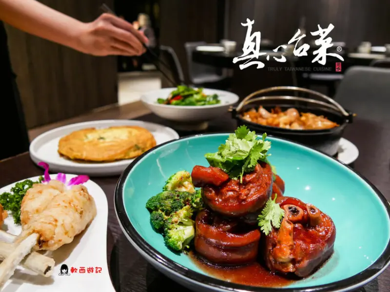 台北聚餐餐廳推薦》真心台菜●微風廣場新開幕美食 經典宜蘭手路菜 台北聚餐餐廳推薦/中式聚餐餐廳推薦 @忠孝復興站 - 軟西，遊記
