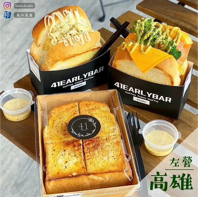 41EARLYBAR｜豐盛吐司盒子推薦 @neru.foodie / 丸の良食