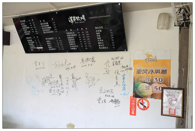 【食記】花蓮 須預約的美食之洋基牧場