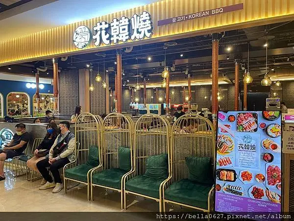 高雄燒烤推薦【花韓燒】義享天地美食-韓式燒肉吃到飽。多款韓式美食任你挑~生食熟食應有盡有!!!
