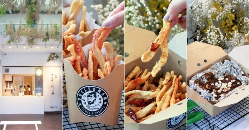 《台南美食》全新開張!全台最美甜不辣店，創新台式街頭小吃"叔炸甜不辣媽"