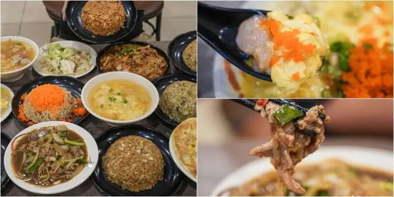 桃園｜炒味亭炒飯專賣店-武陵店．榮獲臺灣炒飯王全國優選，近40種口味炒飯任你選，飯類加大不用錢~冬瓜茶無限暢飲！