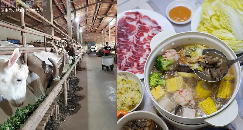 天香羊肉爐 | 彰化在地經營30年牧場，自產自銷新鮮羊肉片和滷味，全台皆可宅配到府，寒流來了就用羊肉火鍋溫補一下吧！ @強生與小吠的Hyper人蔘~