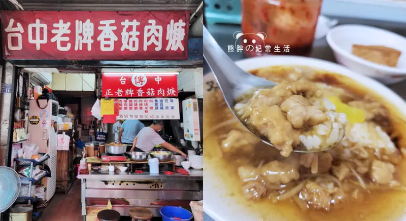 【台中中區】傳記台中正老牌香菇肉羹-綠川店，台中火車站附近在地經營77年的傳統美食，肉羹料多豐富，肉羹肉口感滑嫩，台中美食推薦