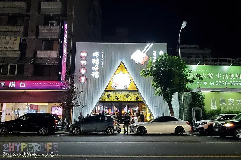 從屏東開來台中的韓式燒肉吃到飽，裝潢做得好像在韓國街邊烤肉人潮滿滿！咚豬咚豬最低平日339元有十六種肉品吃到飽還有火鍋喔～