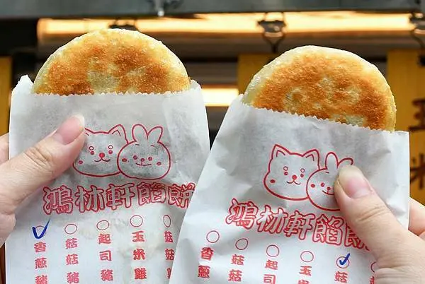  鴻林軒餡餅，師承台南名店，傳統中又有創新，起司爆漿超誘人