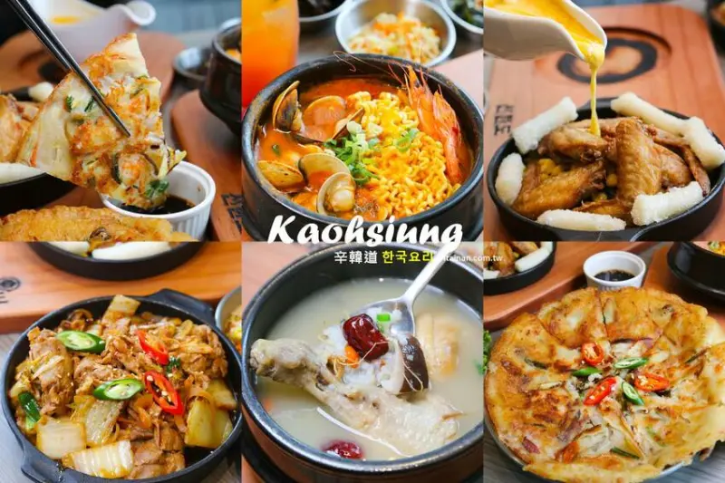 全台最大火鍋集團『樂多多集團』旗下爆紅名店「辛韓道」新韓式時尚鍋料理 @台南好Food遊