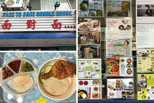 （外帶優惠）面對面～來自大馬美味料理！超高人氣排隊名店！每日限時訂購７折優惠！台北異國美食｜台北馬來菜