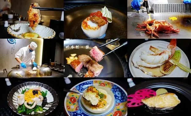 台北最迷人鐵板燒 ▶ 明水然・樂 ▶ 樂多多集團旗下奢華美食 超厲害無菜單鐵板燒料理 CP值超高 松菸商圈美食!