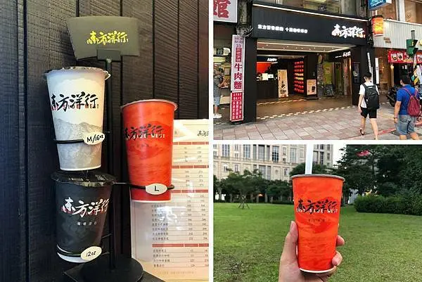 （市府飲料）東方洋行－2021新開幕手搖飲 市政府站飲料新選擇 大杯飲品免費加珍珠！
