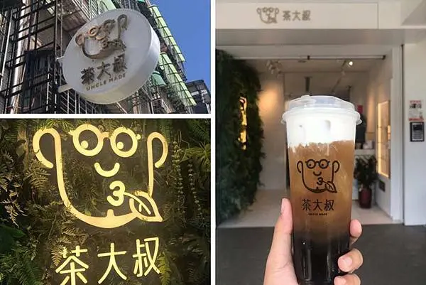 （三重飲料）茶大叔～8/8買一送一！2021新開幕菜市場手搖飲 濃厚起司蓋茶、清爽水果茶飲消暑好喝