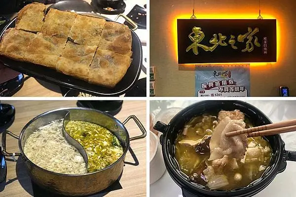 （善導寺火鍋）東北之家酸菜白肉鍋～純正酸菜白肉鍋吃到飽 現切肉品油花超美｜火鍋吃到飽｜台北酸菜白肉鍋｜善導寺美食