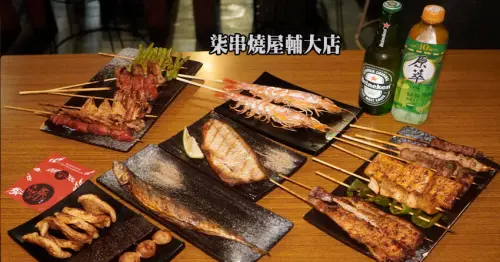【新北市】柒串燒屋輔大店｜堅持現點現烤的平價串燒，累積10年烤功，最低19元起，料理實在價格親民，聚餐小酌美味首選