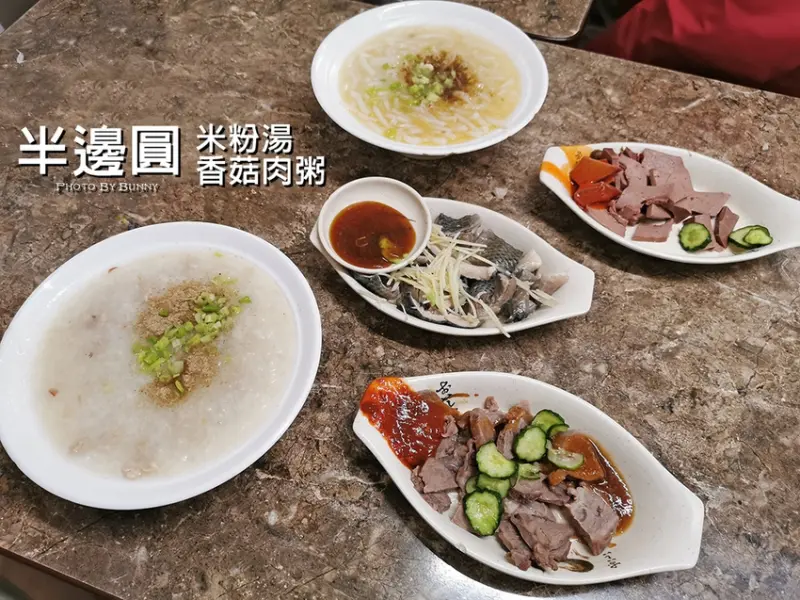 【新北美食】半邊圓米粉湯香菇肉粥 味美價廉高CP值銅板美食 / 林口在地必吃平價小吃