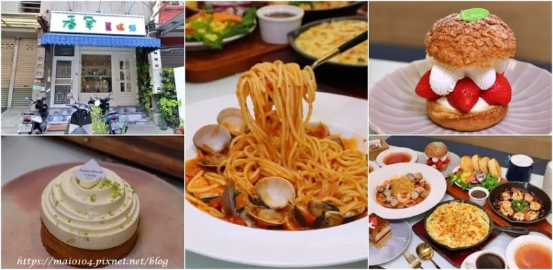 桃園藝文特區總圖甜點｜香草蛋糕舖藝文店～隱身在藝文特區巷弄內的義大利麵、甜點、下午茶、南歐料理，總圖