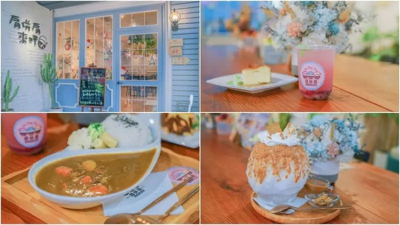 肩併肩日式冰品屋 ▏浮誇日式刨冰底加啦 加上網美花牆好吃又好拍。手作甜湯暖心又暖胃 板橋人氣冰店還不收藏?!。捷運江子翠站