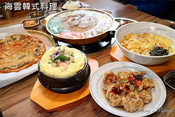 新莊韓式料理，海雲韓式料理／道地海陸炸醬麵，銅盤烤肉，泡菜鍋，海鮮煎餅／小菜無限供應／新莊棒球場美食推薦。