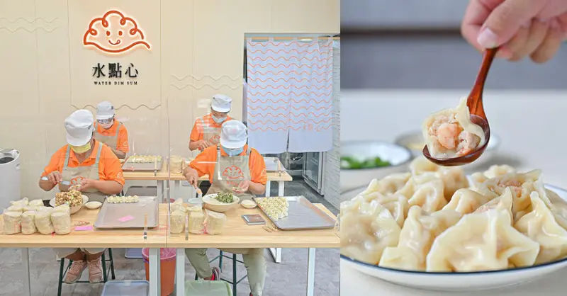 水點心 冷凍手工水餃|台中30年老店，大推薦剝皮辣椒、鮮蝦鮮肉、蔬食水餃 Nini and Blue 玩樂食記