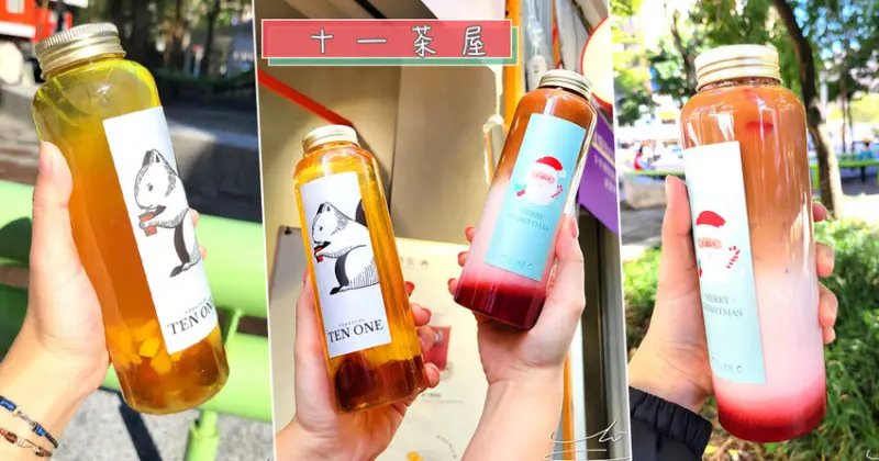 【東區手搖飲推薦】十一茶屋 ➤ 滿滿草莓果粒的草莓戚風歐蕾豪好喝！還有可愛的隨行杯重複使用又環保！