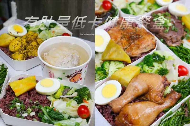 雙雞腿、巨無霸苦瓜封、吃完秒圈粉!!這餐盒肚量超大，不只讓你吃健康還能吃很飽的低卡餐盒「有肚量低卡健康餐盒」台南外帶便當推薦 @台南好Food遊
