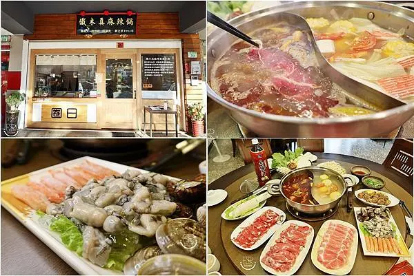 桃園美食|在地絕對飄香30年 饕客私藏口袋名單 桃園麻辣鴛鴦火鍋 創立於1994年老字號，椒！麻！香！湯頭有濃郁的麻油香氣，喝起來溫潤順口，湯控必試．內用麻辣鴨血、麻辣豆腐、冰淇淋無限吃到飽，吃難忘好