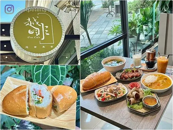 （桃園越南美食）越啡～桃園最美越南料理！高人氣名店、高顏值店員、高CP值美食！越南美食不用出國就吃得到～越啡菜單｜桃園寵物友善餐廳推薦｜青埔美食