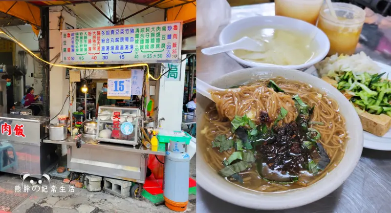 【台中東區】以伯麵線臭豆腐，大魯閣新時代廣場旁，在地50年以上老店，15元起的銅板美食，CP值很可以，台中美食推薦
