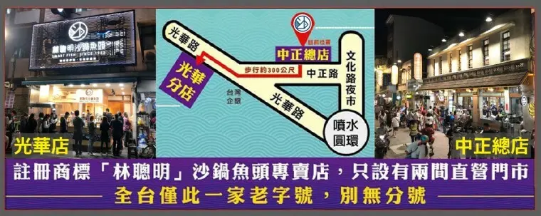 林聰明沙鍋魚頭-嘉義東區/免費加湯喝到飽！平日也人潮爆滿~超人氣文化路夜市美食