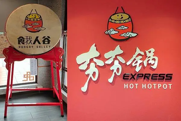 超酷超炫!!【高科技百元平價湯鍋~餓人谷夯夯鍋】就在桃園南崁