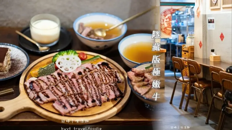 【硬派主廚的軟嫩料理】隱藏版極嫩爆汁牛排！網推吃貨必訪東門市場美食，新竹美食地圖│菜單