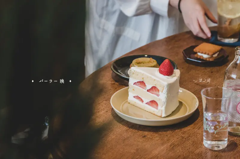 パーラー映parlor ei,反映出所有真心的溫柔甜點/台中西區,美術館甜點推薦